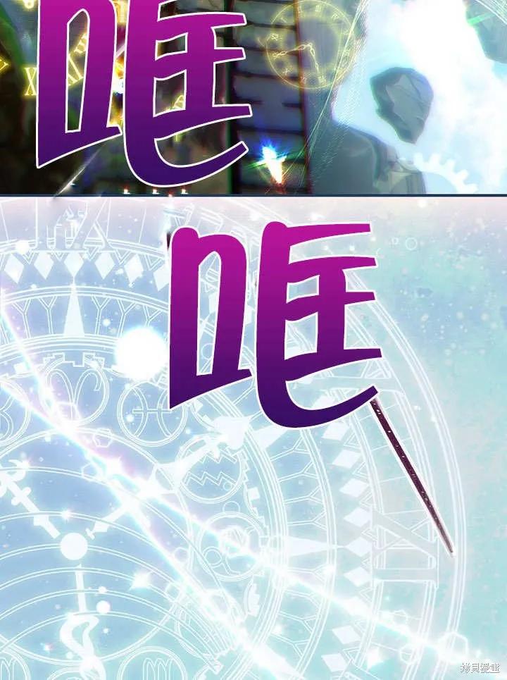 《这不是你的孩子》第20话 第32页