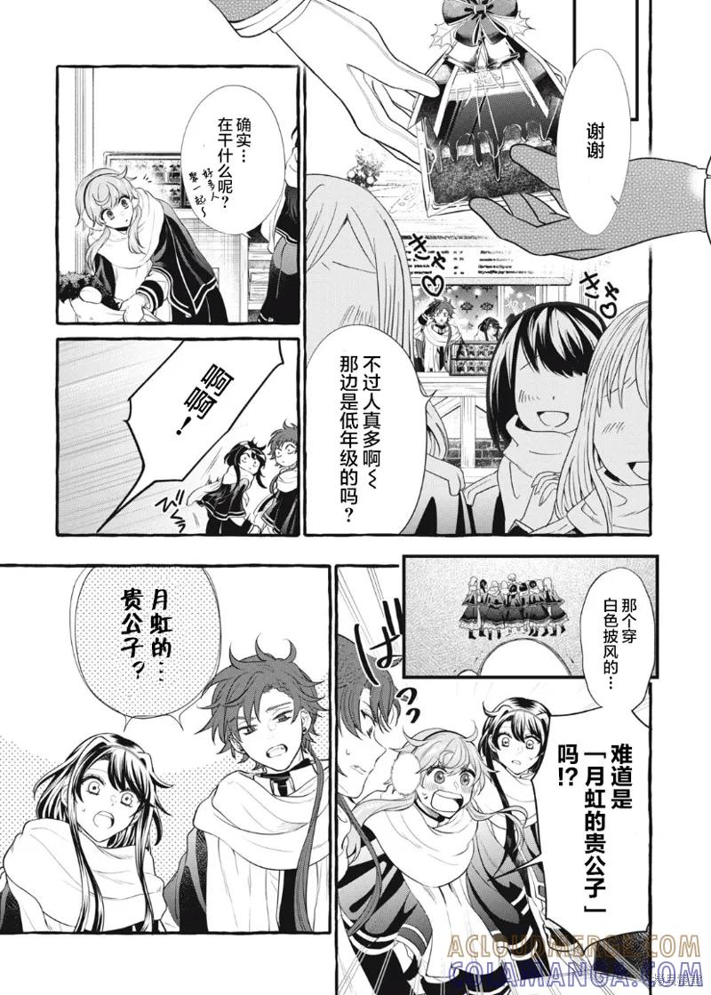 《王太子大人，这次我绝不想被你杀掉！》第17话 第13页