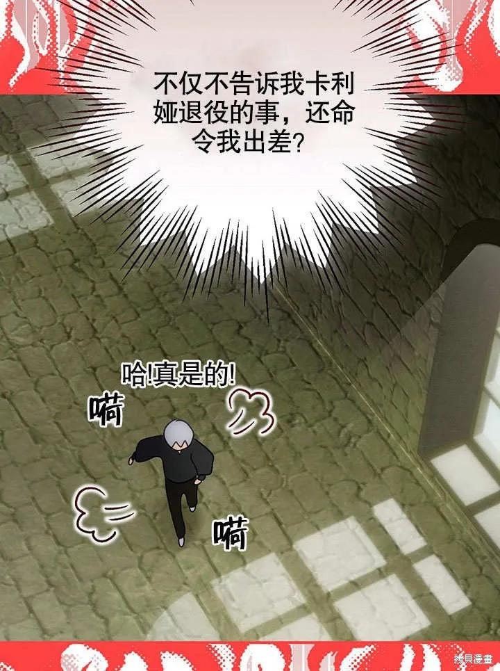 《这不是你的孩子》第20话 第94页