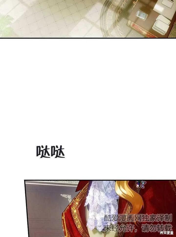 《这不是你的孩子》第20话 第50页