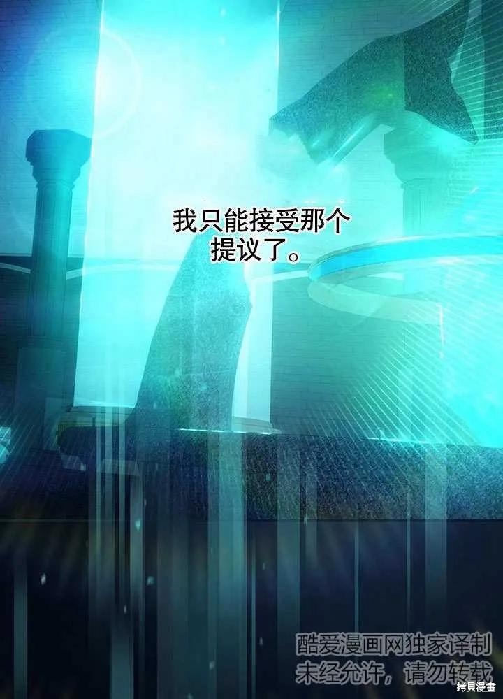 《这不是你的孩子》第20话 第131页