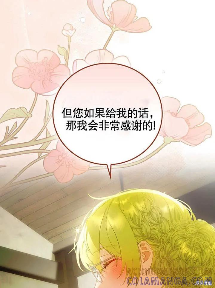 《这不是你的孩子》第20话 第25页