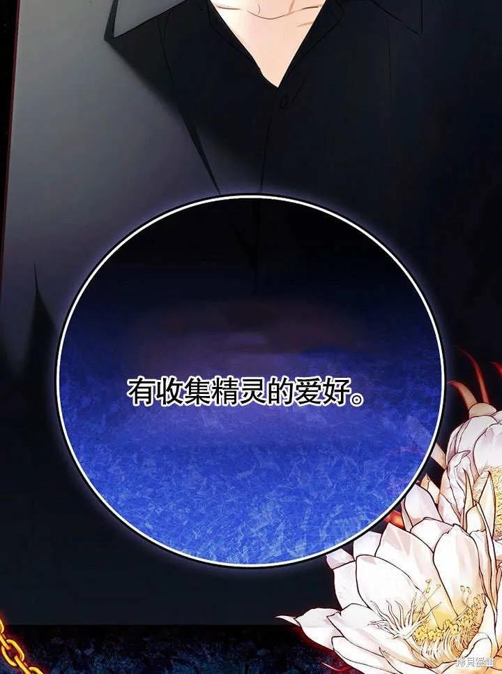 《这不是你的孩子》第20话 第63页