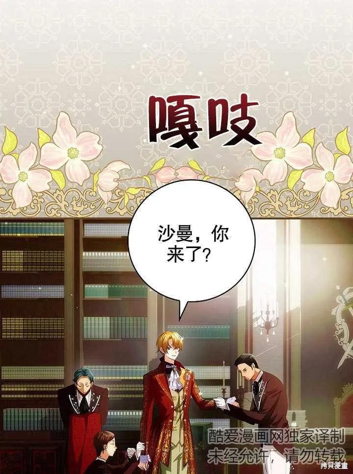 《这不是你的孩子》第20话 第46页