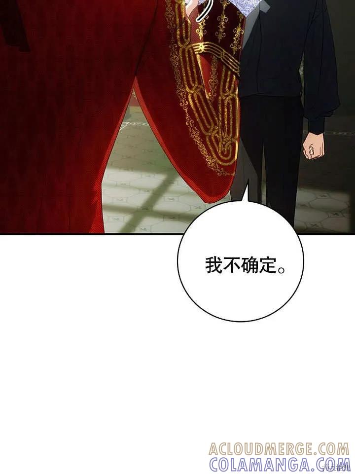 《这不是你的孩子》第20话 第57页