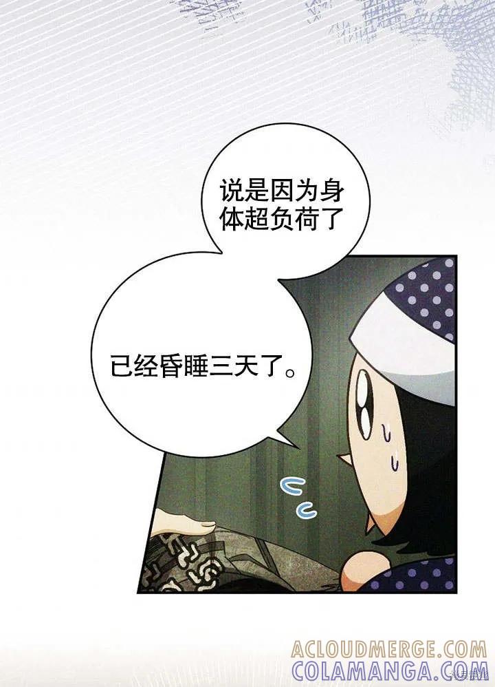 《这不是你的孩子》第21话 第41页