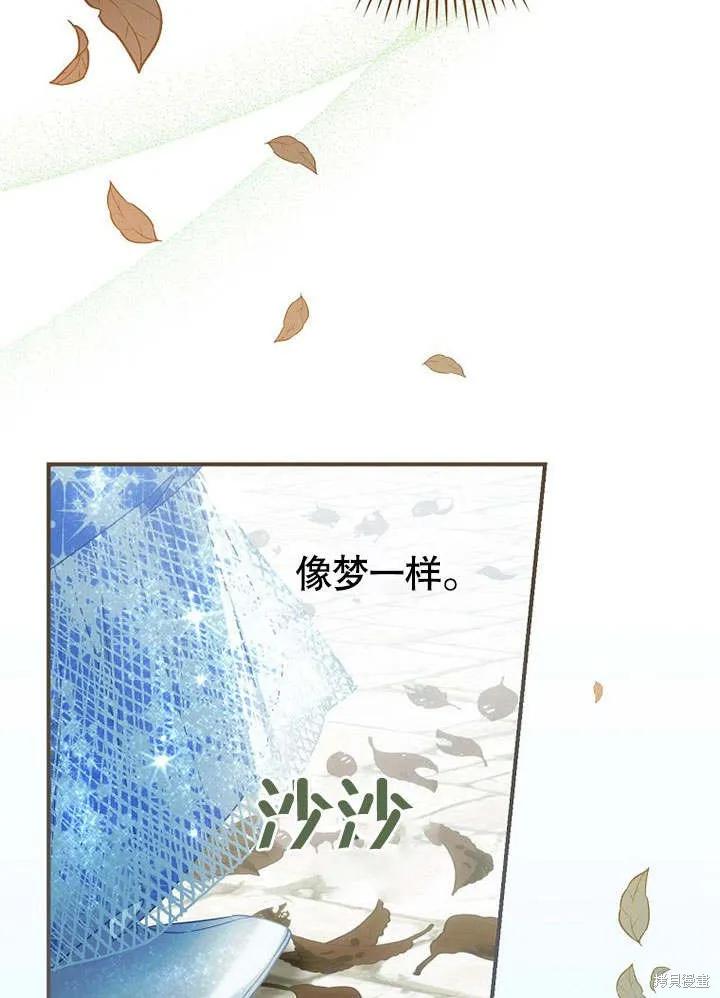 《这不是你的孩子》第21话 第107页