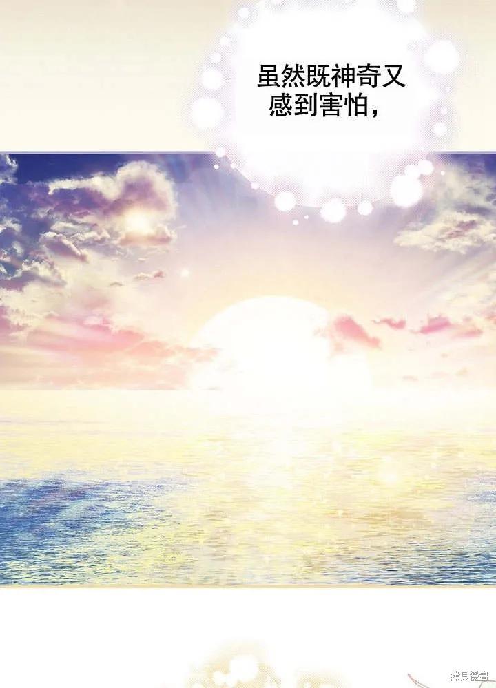 《这不是你的孩子》第21话 第12页