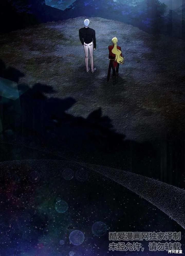 《这不是你的孩子》第21话 第2页