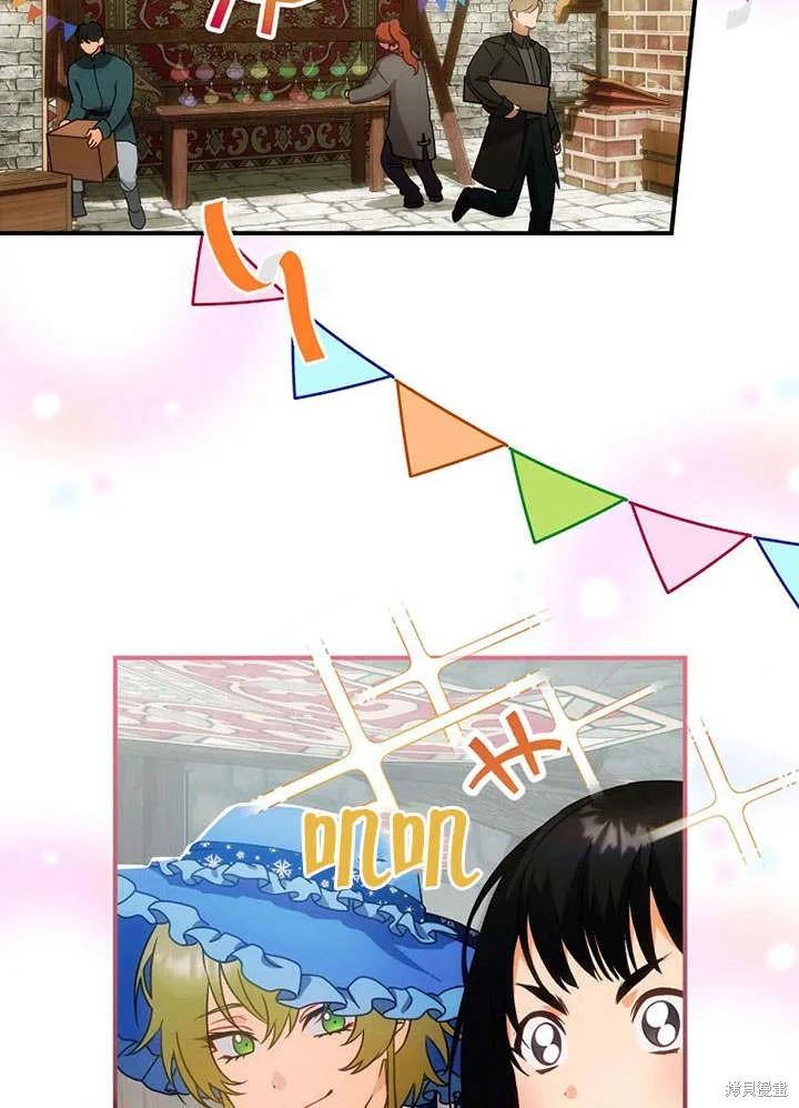 《这不是你的孩子》第21话 第102页