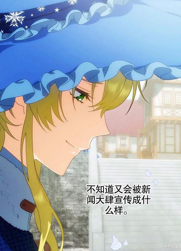 《这不是你的孩子》第21话 第112页