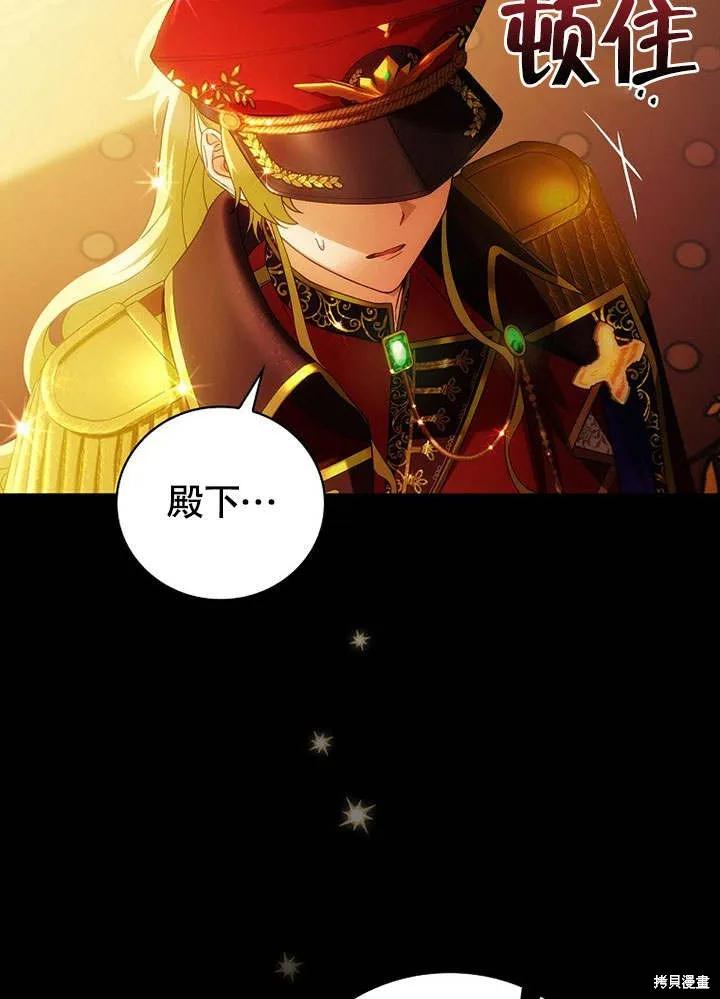 《这不是你的孩子》第21话 第55页
