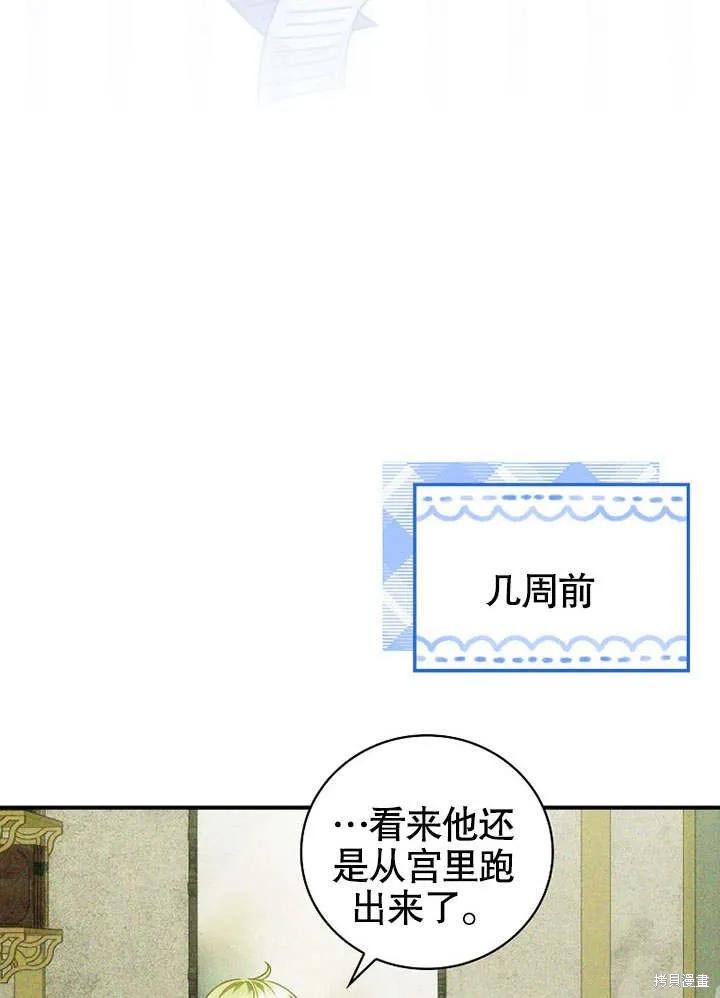 《这不是你的孩子》第21话 第35页