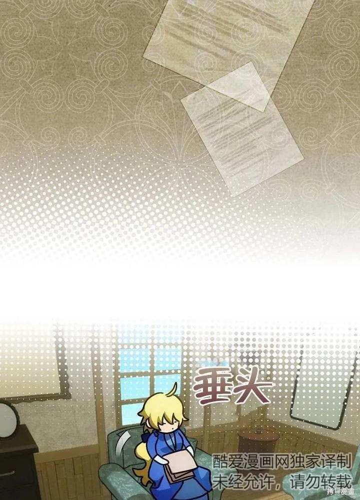 《这不是你的孩子》第21话 第30页
