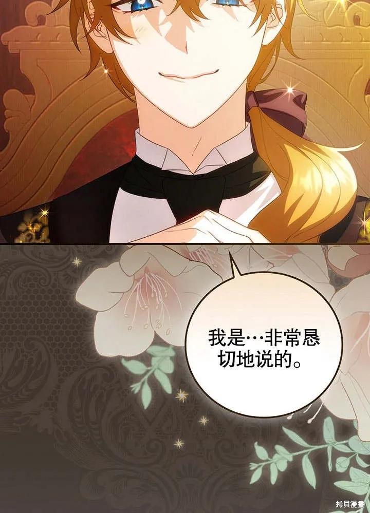 《这不是你的孩子》第21话 第58页