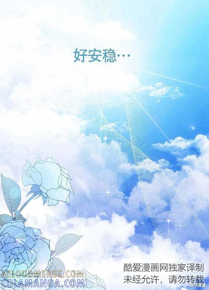 《这不是你的孩子》第21话 第109页