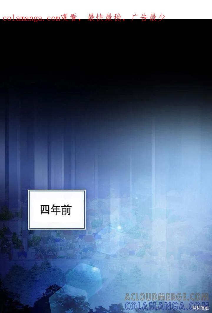 《这不是你的孩子》第21话 第1页