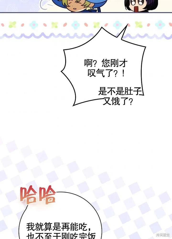 《这不是你的孩子》第21话 第114页