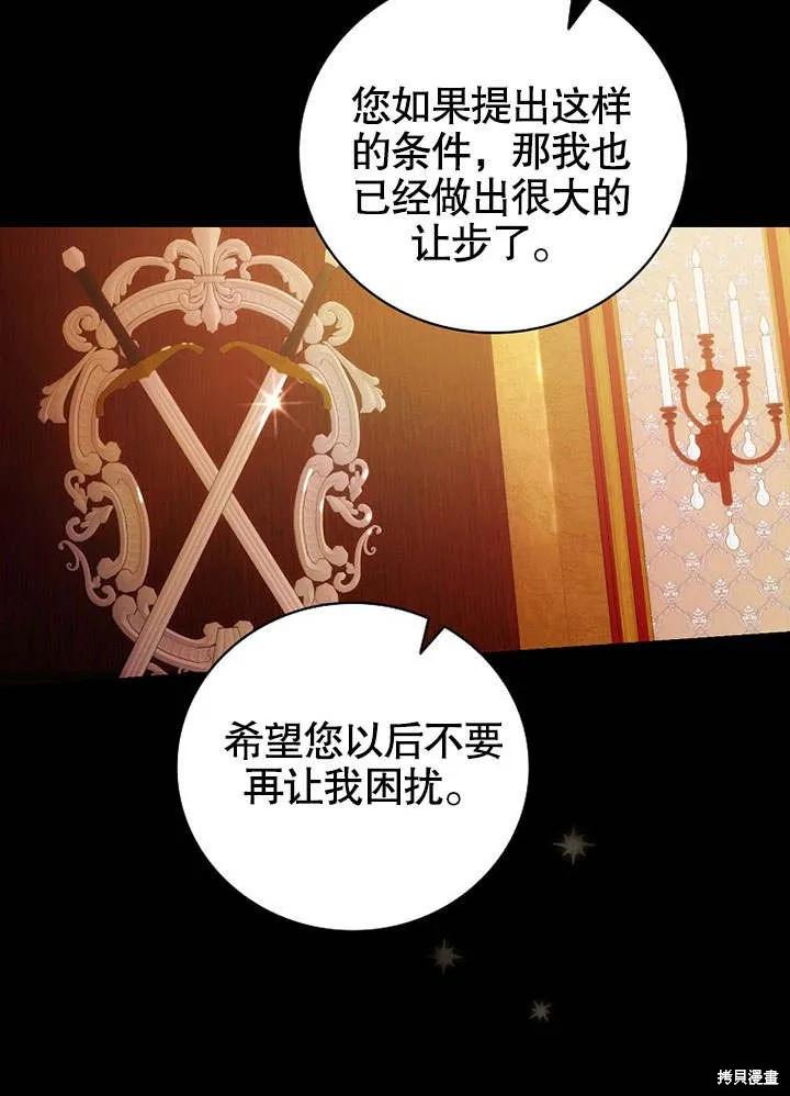 《这不是你的孩子》第21话 第56页