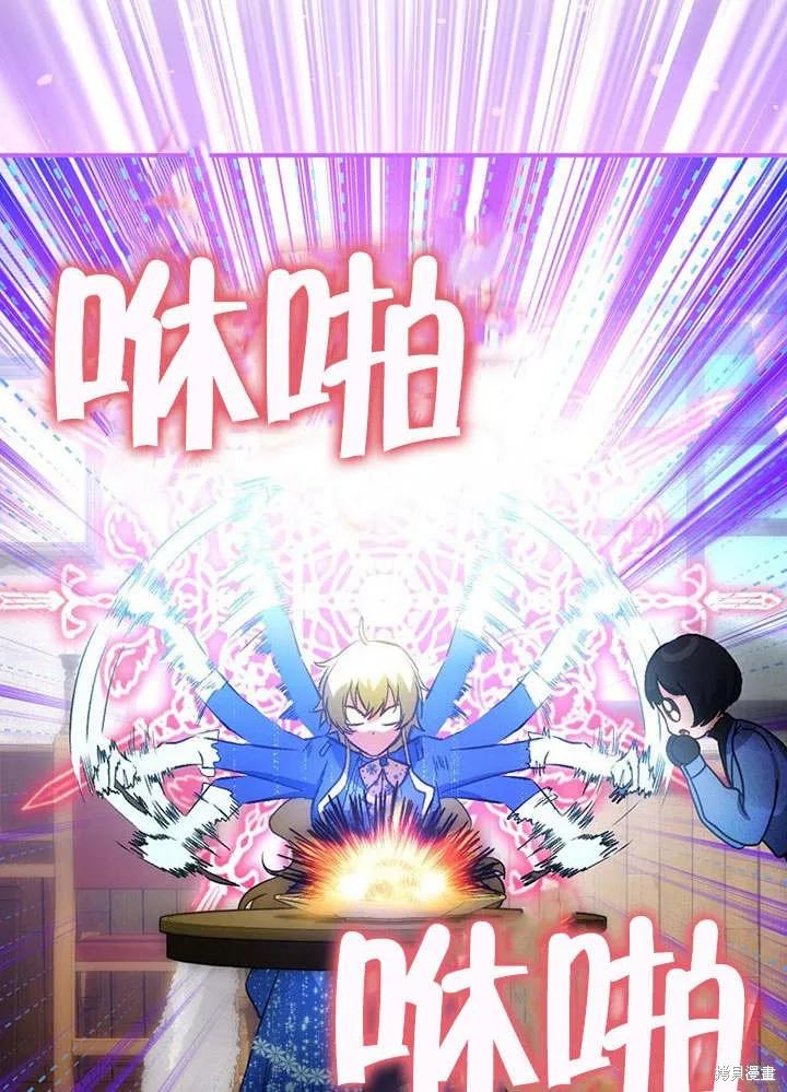 《这不是你的孩子》第21话 第82页