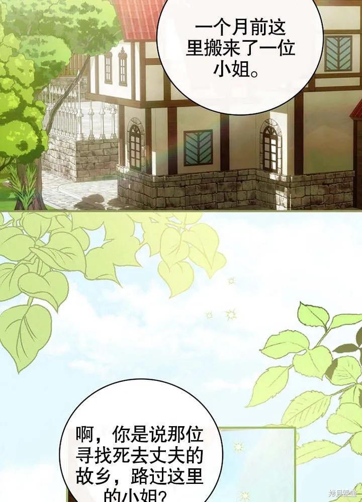 《这不是你的孩子》第21话 第19页