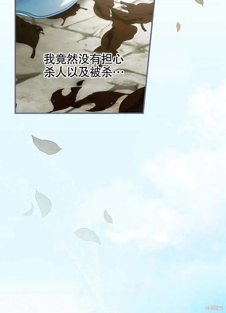 《这不是你的孩子》第21话 第108页