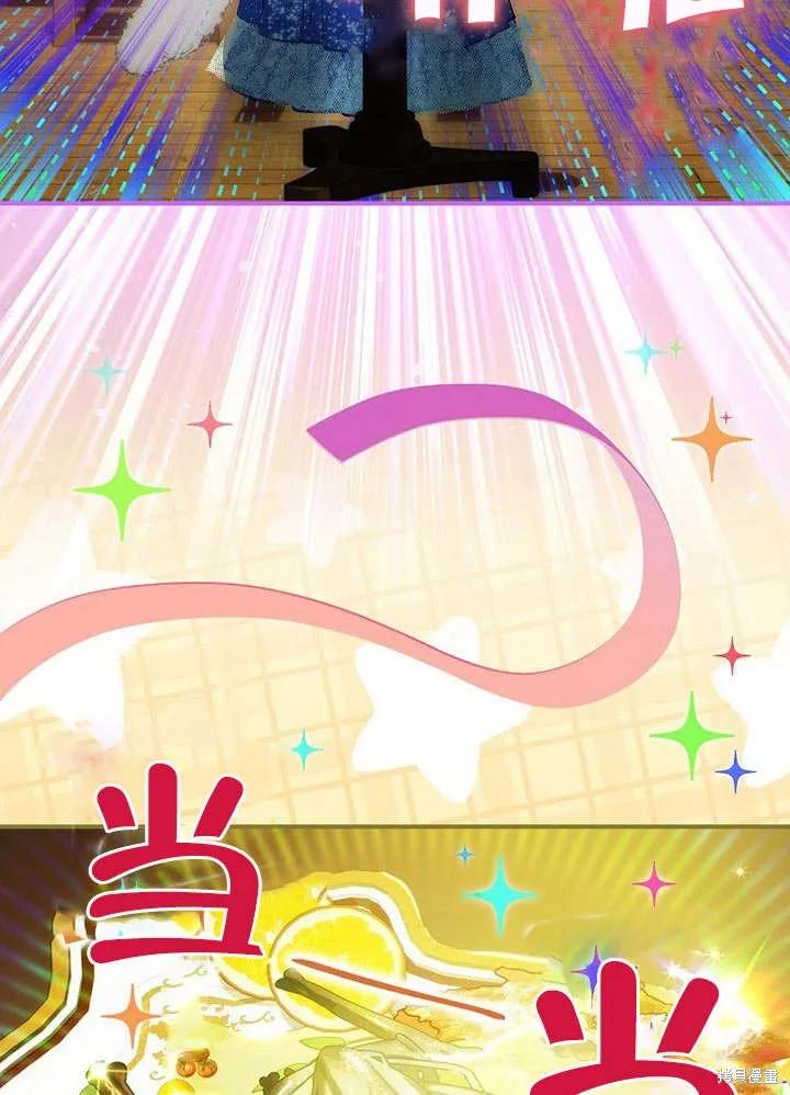《这不是你的孩子》第21话 第83页