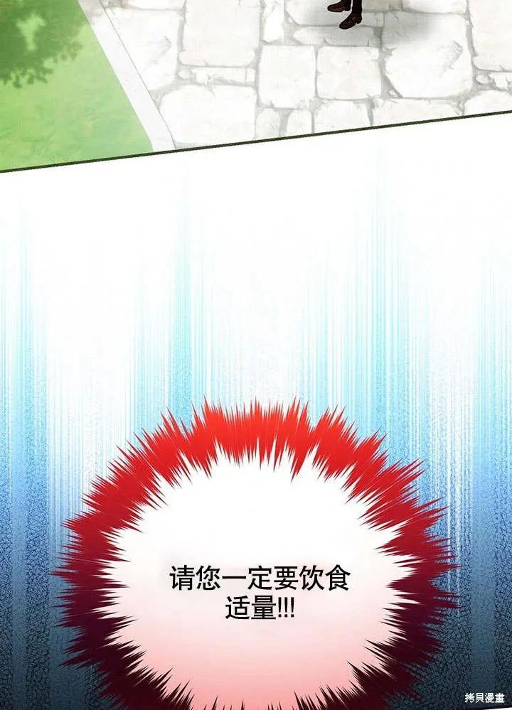 《这不是你的孩子》第21话 第94页