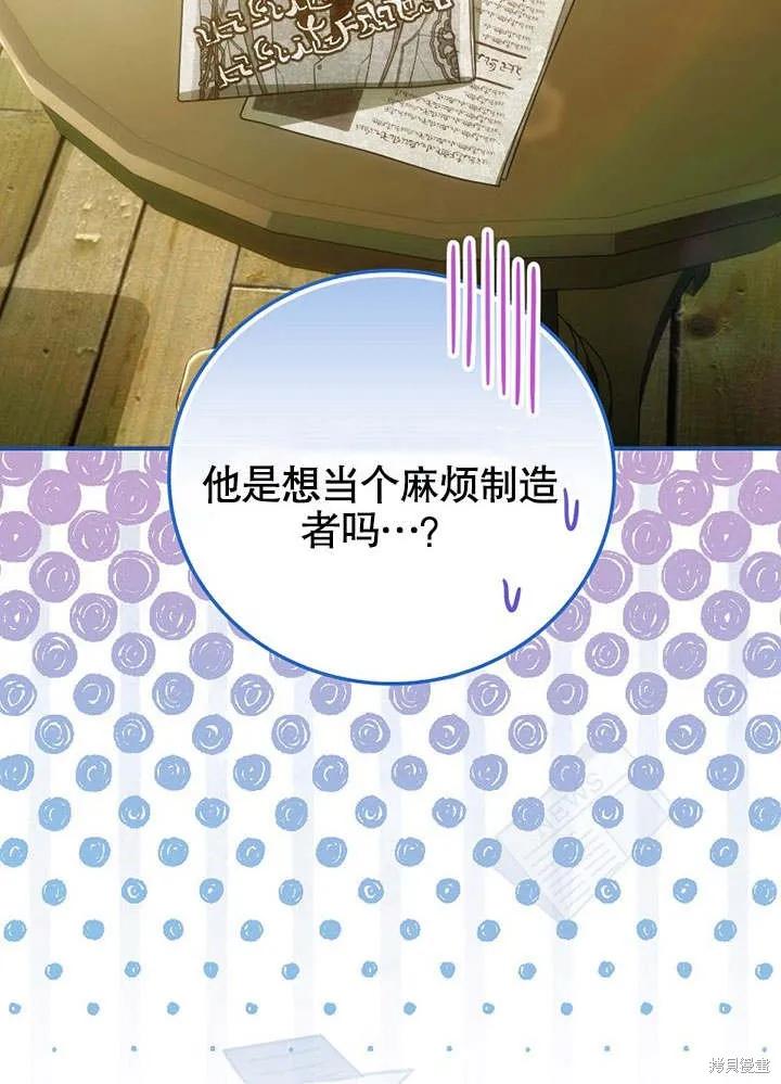 《这不是你的孩子》第21话 第34页