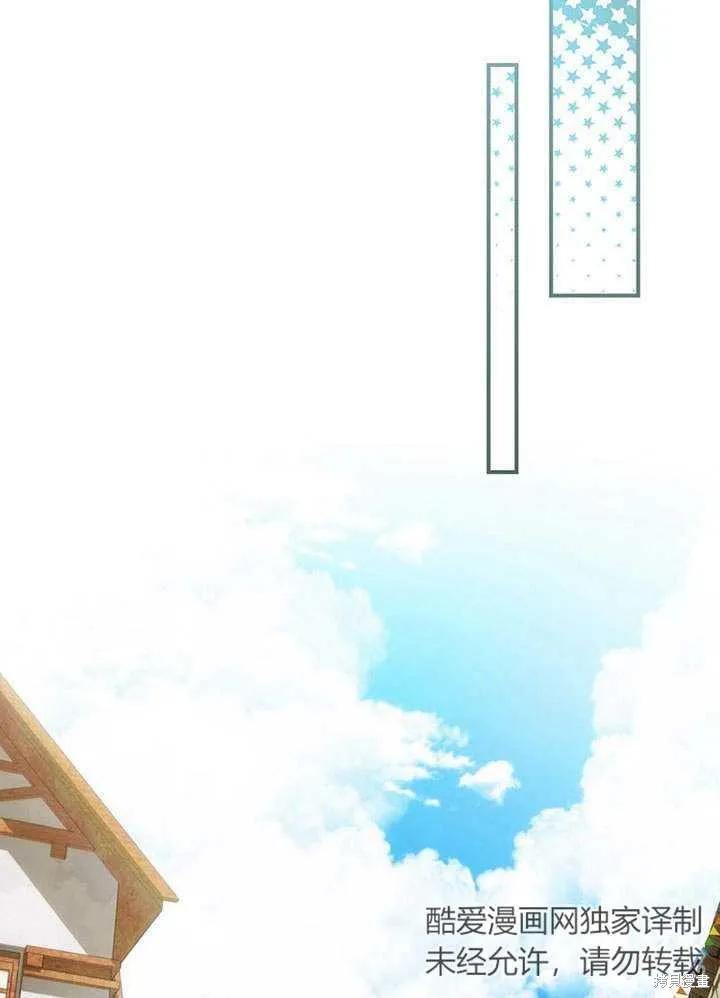 《这不是你的孩子》第21话 第98页