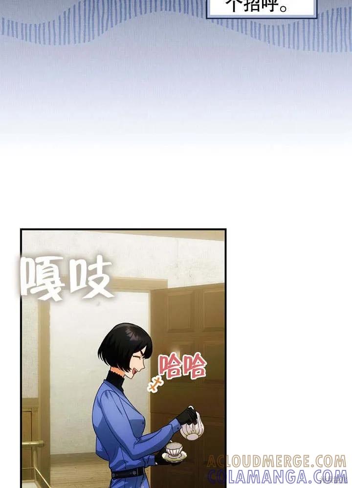 《这不是你的孩子》第21话 第89页