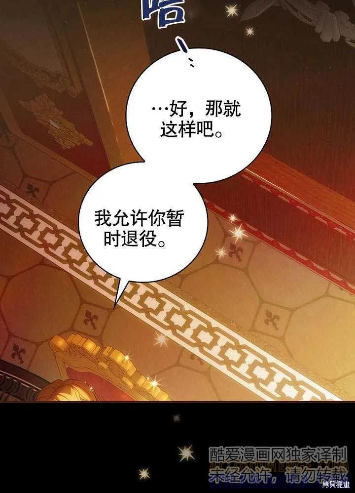 《这不是你的孩子》第21话 第53页