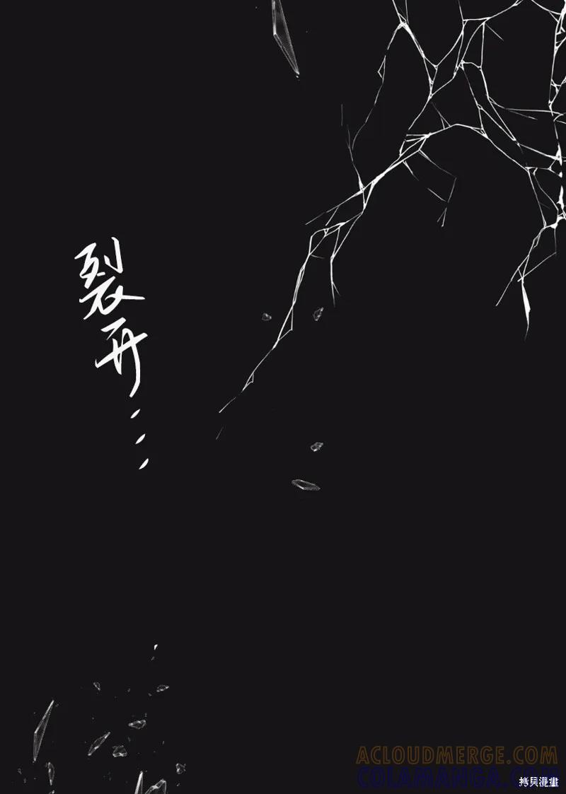 《王太子大人，这次我绝不想被你杀掉！》第18话 第29页
