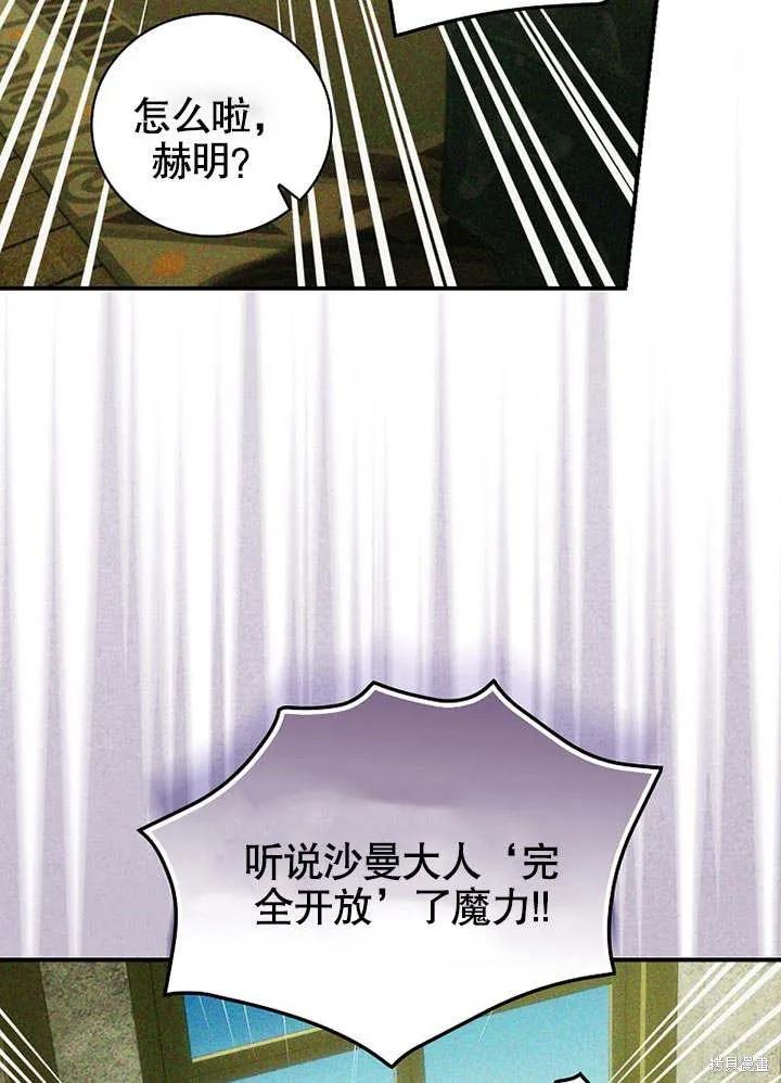 《这不是你的孩子》第21话 第38页