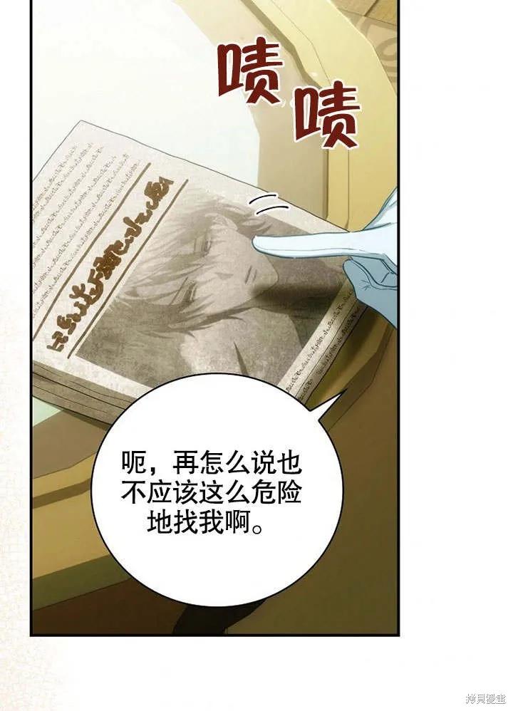 《这不是你的孩子》第21话 第62页