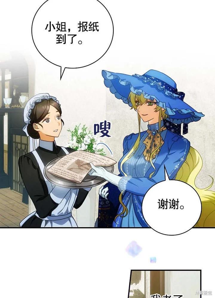 《这不是你的孩子》第21话 第23页