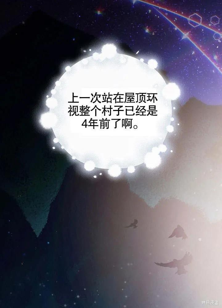 《这不是你的孩子》第21话 第6页
