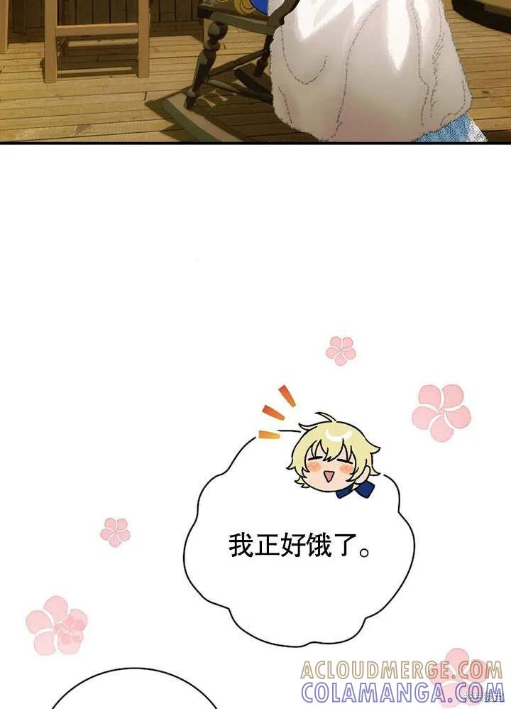 《这不是你的孩子》第21话 第77页