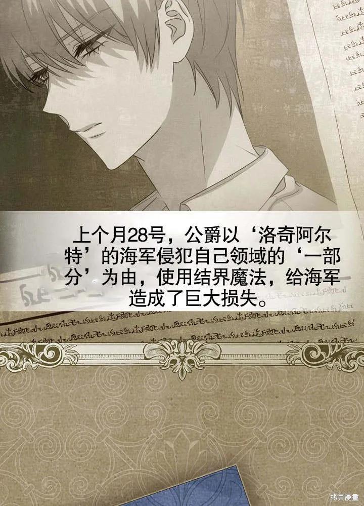 《这不是你的孩子》第21话 第27页