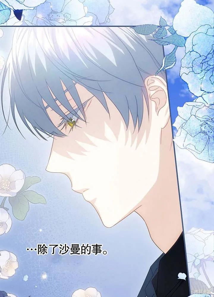 《这不是你的孩子》第21话 第110页