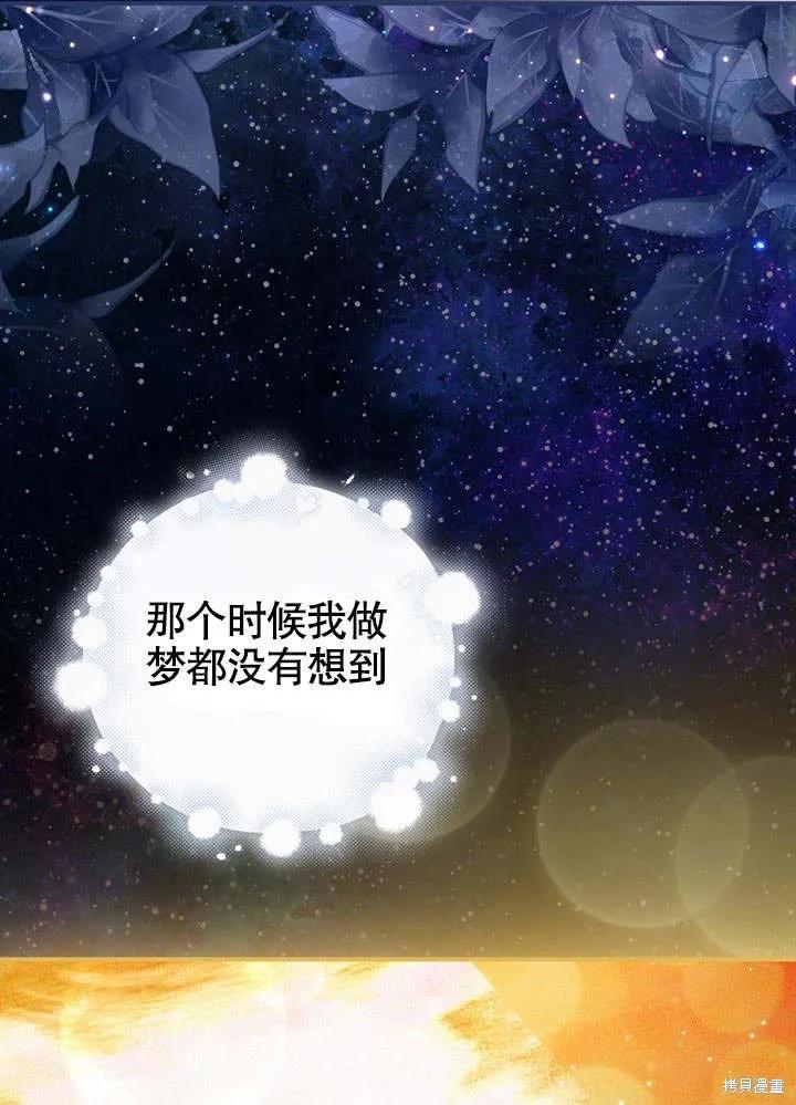 《这不是你的孩子》第21话 第7页