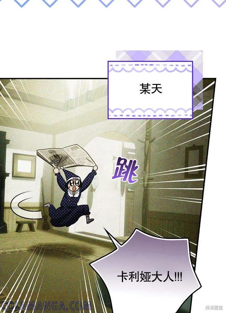《这不是你的孩子》第21话 第37页