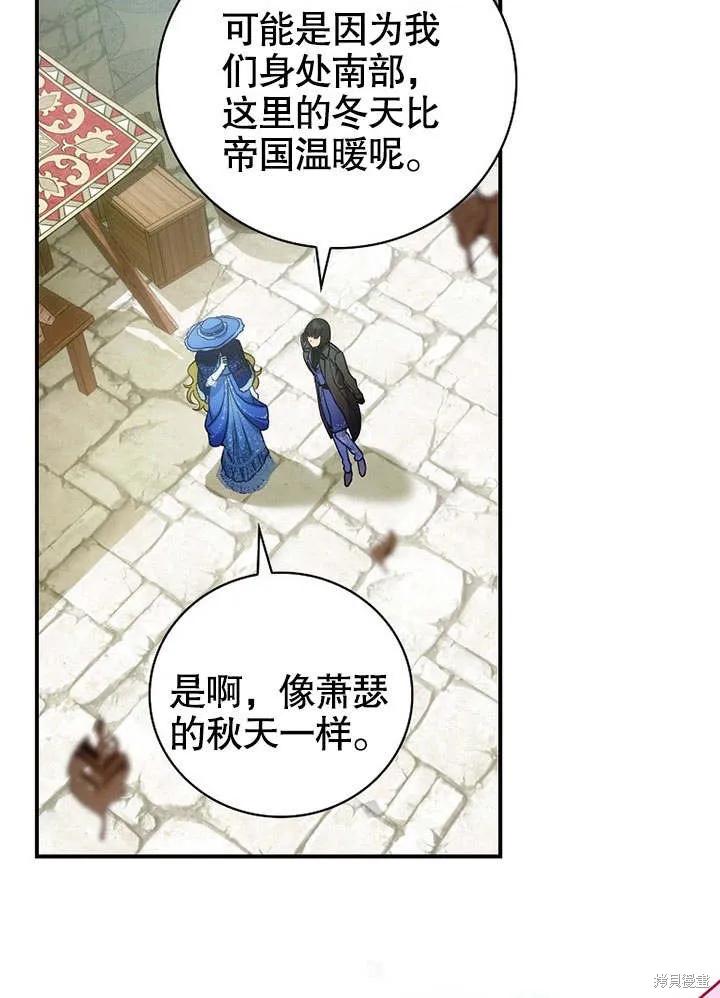 《这不是你的孩子》第21话 第100页
