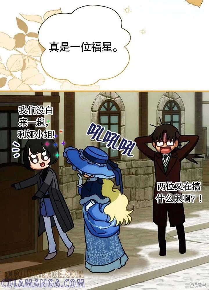 《这不是你的孩子》第21话 第21页