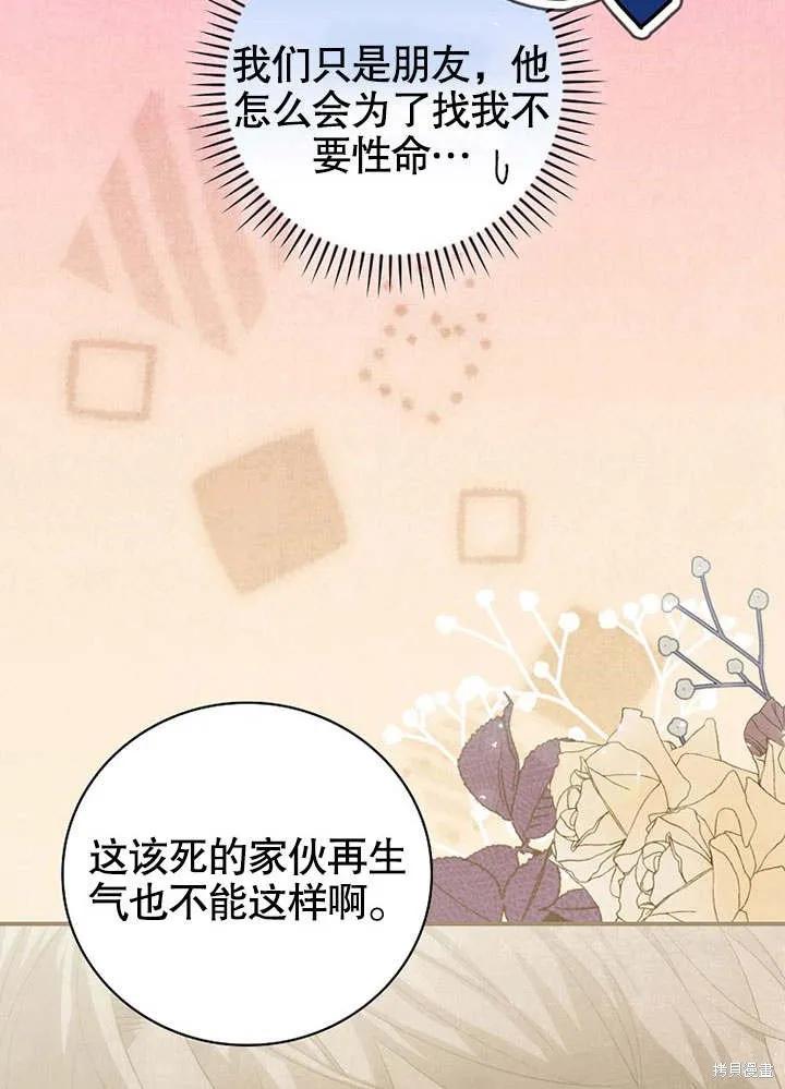 《这不是你的孩子》第21话 第46页