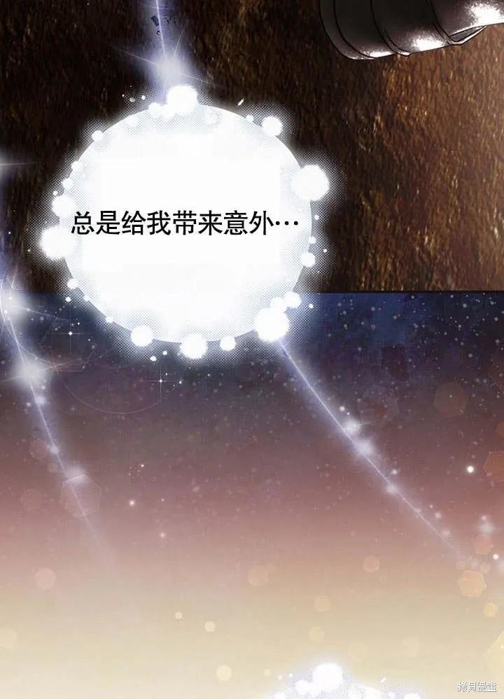 《这不是你的孩子》第21话 第11页