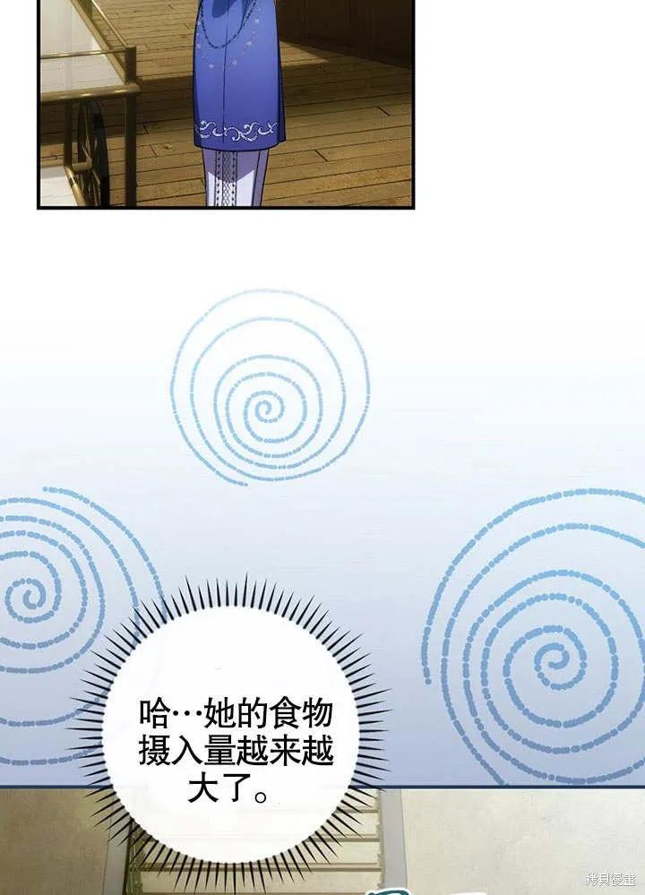《这不是你的孩子》第21话 第90页
