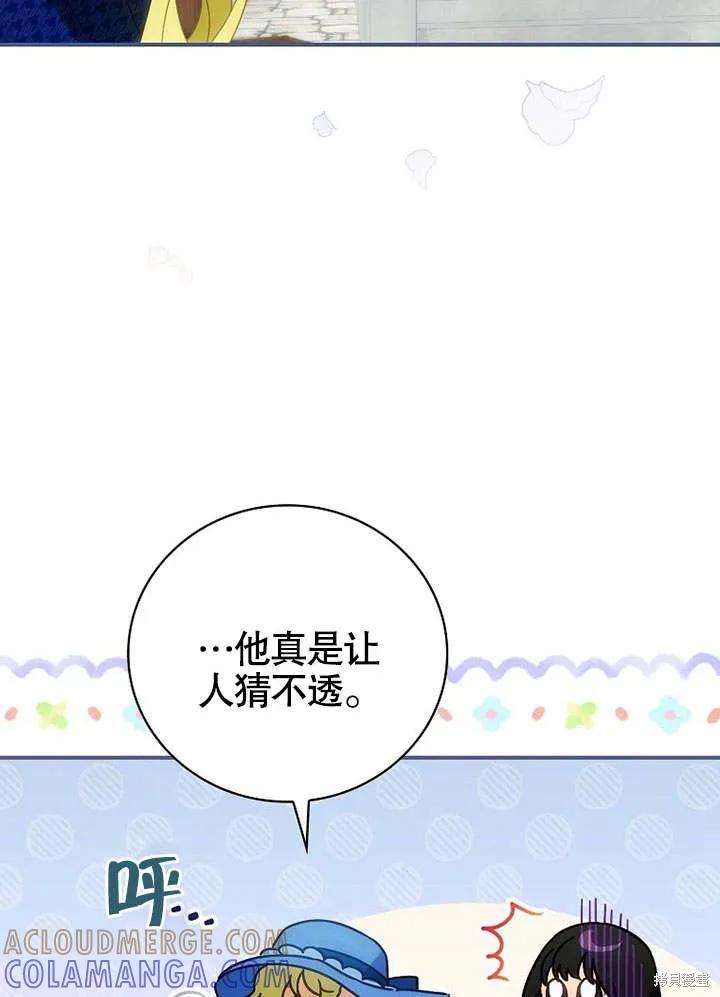 《这不是你的孩子》第21话 第113页