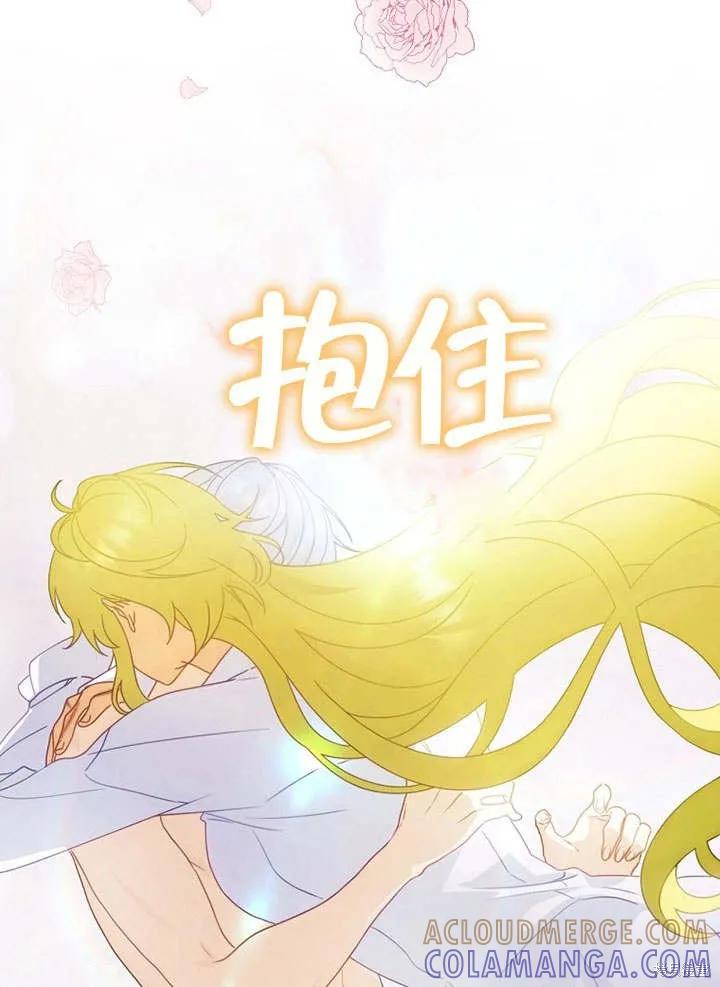 《这不是你的孩子》第22话 第101页