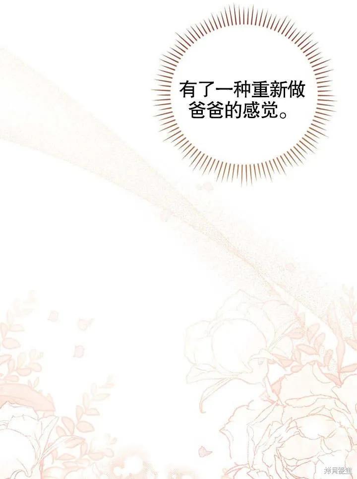 《这不是你的孩子》第22话 第51页